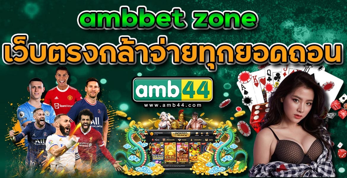 AMBBET-ZONE