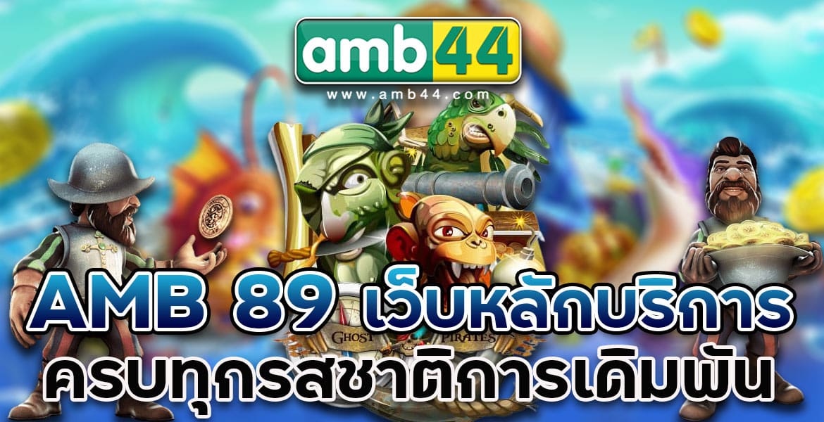 AMB 89