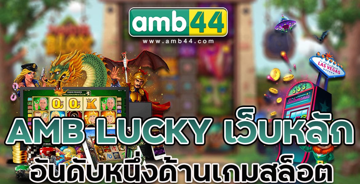 AMB LUCKY