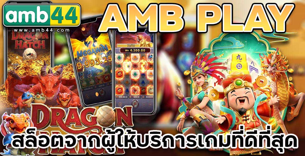 AMB PLAY