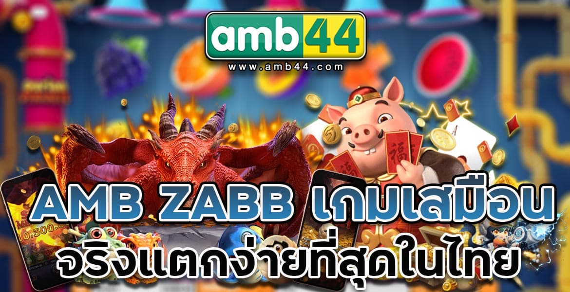 AMB ZABB