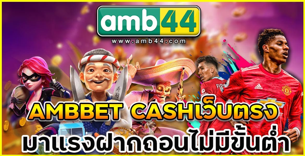 AMBBET CASH