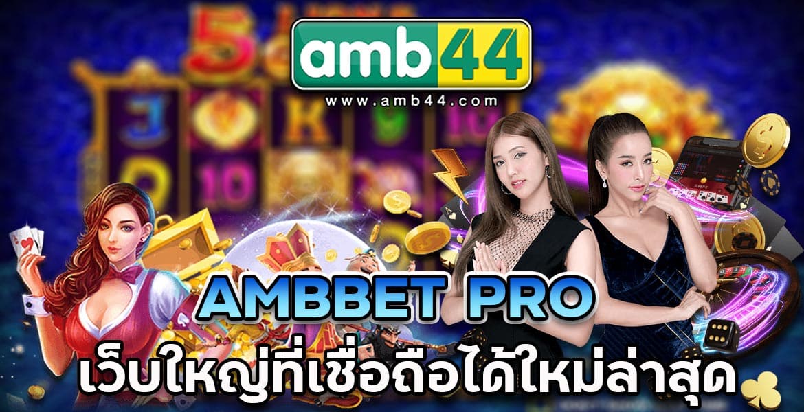 AMBBET PRO