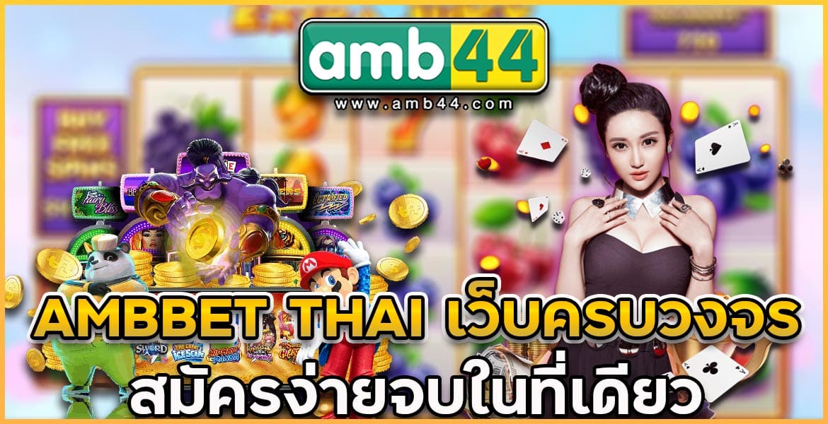 AMBBET THAI