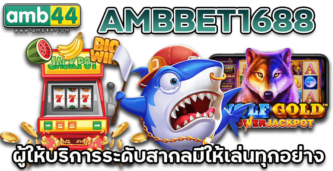 AMBBET1688