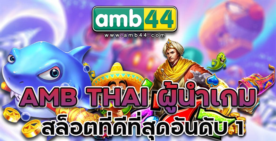 amb thai