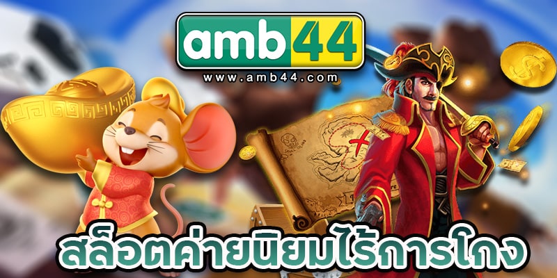 สล็อตค่าย