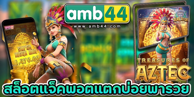 สล็อตแตกบ่อย