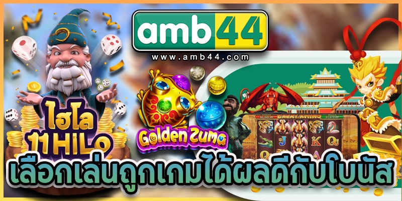 โบนัสไม่อั้น