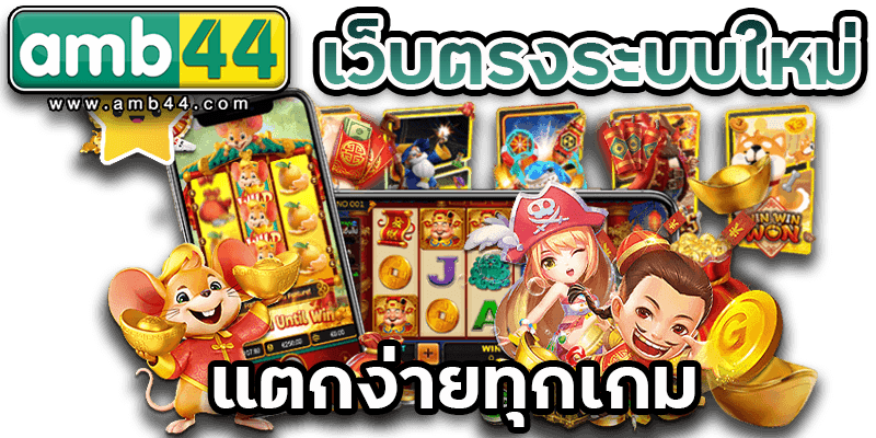 เว็บตรง
