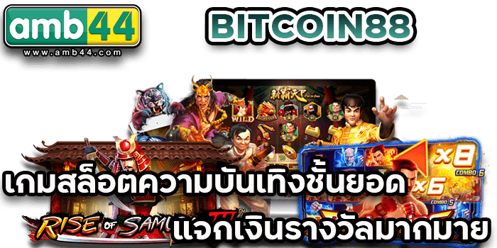 แจกเงินรางวัล