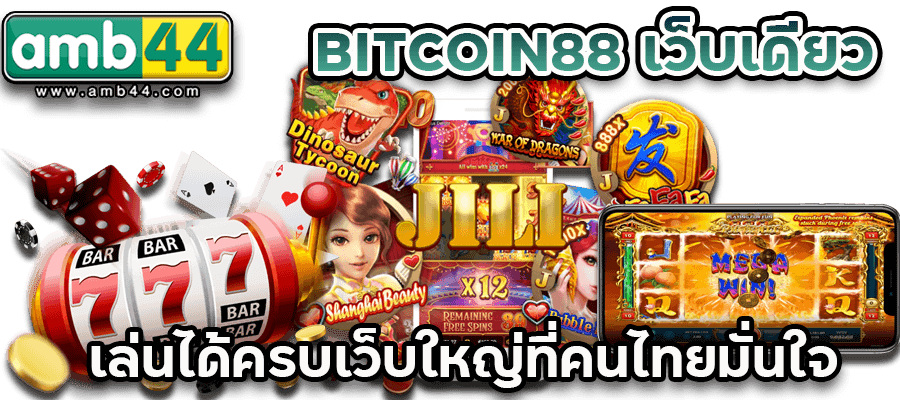 BITCOIN88