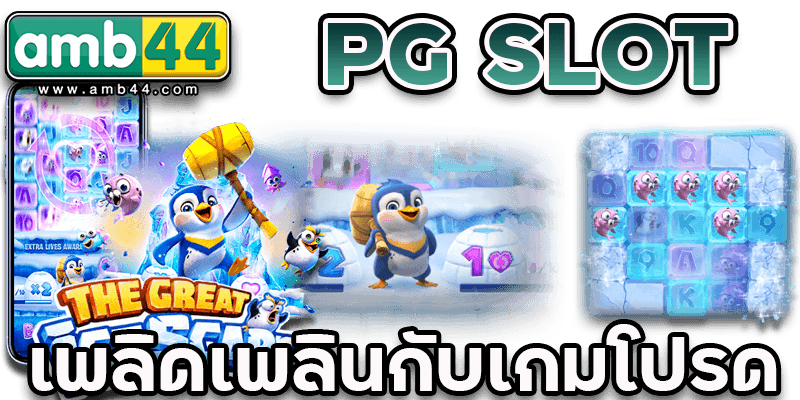 PG SLOT