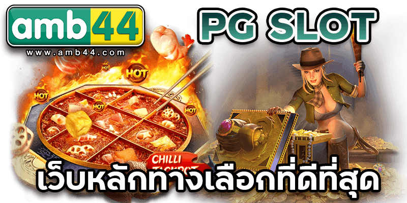 PG SLOT