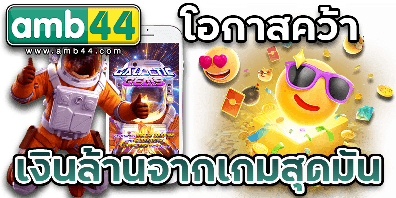 สล็อตเงินล้าน