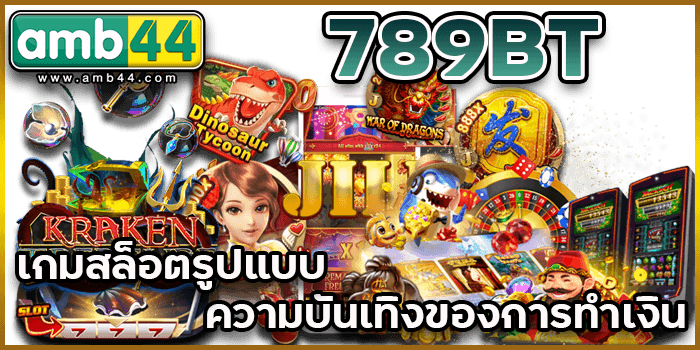 วิธีทำเงินเยอะๆ