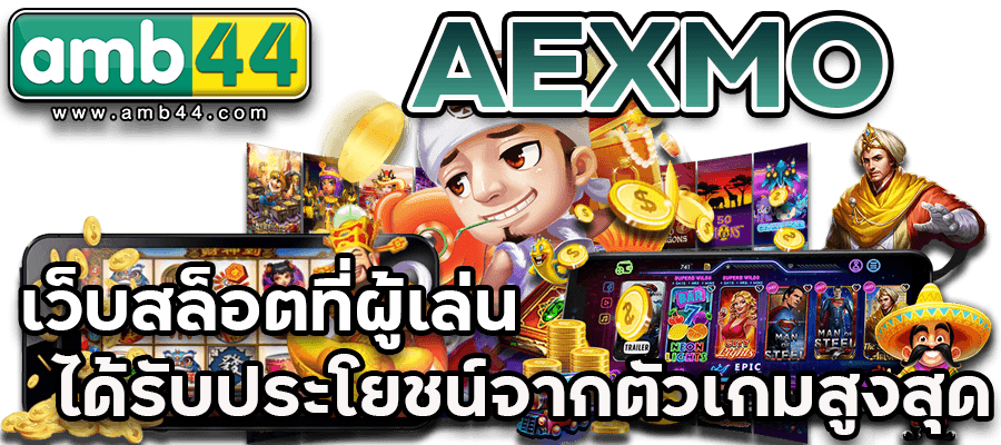 AEXMO