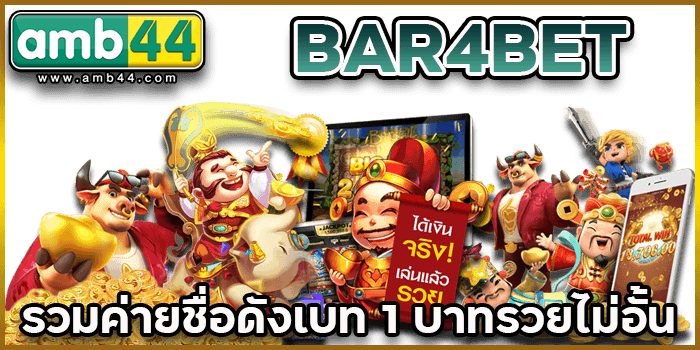 รวมค่ายชื่อดัง