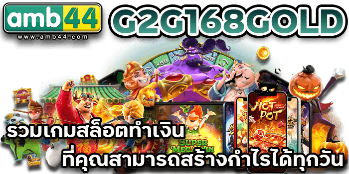 กำไรได้ทุกวัน