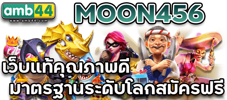 MOON456