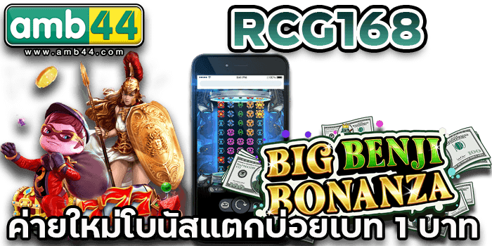 แตกบ่อย เบท 1 บาท