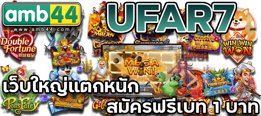 UFAR7