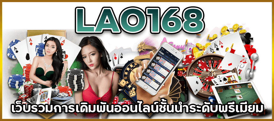 LAO168