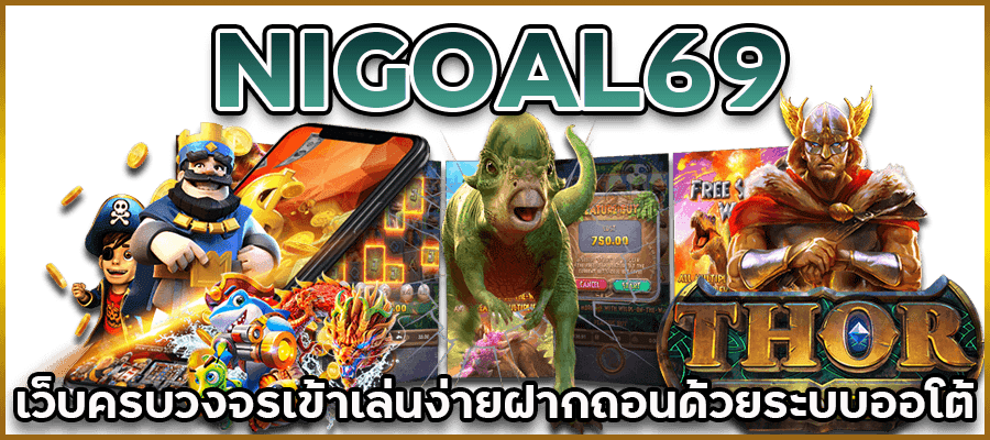 NIGOAL69