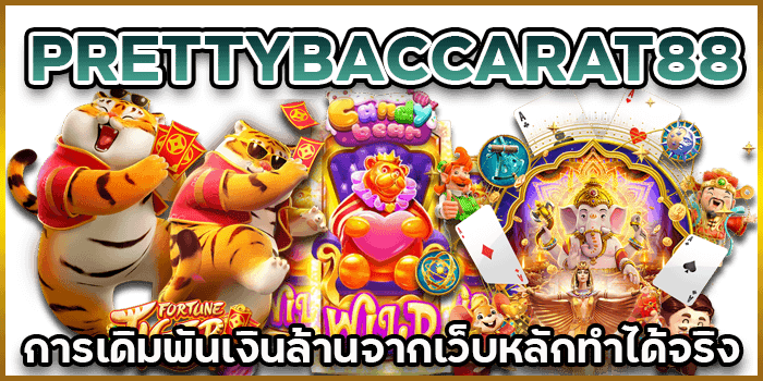 เว็บหลัก