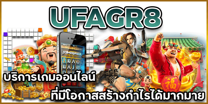 โอกาสสร้างกำไร