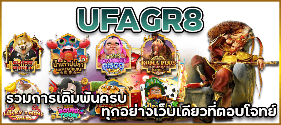 UFAGR8