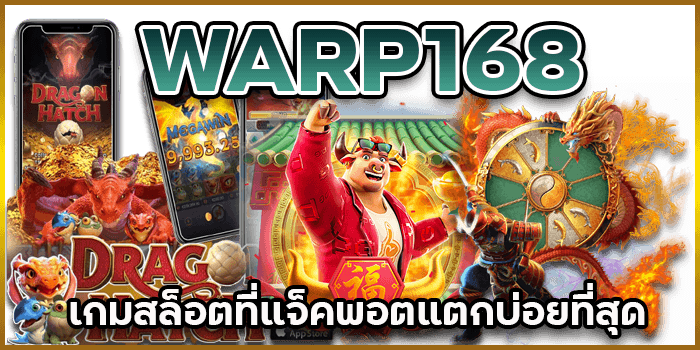 แตกบ่อยที่สุด