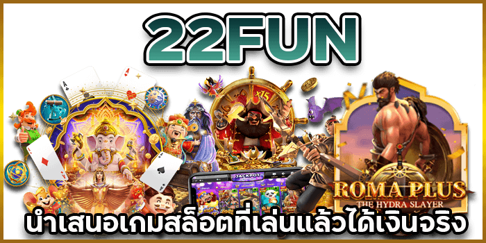 ได้เงินจริง