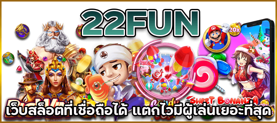 22FUN