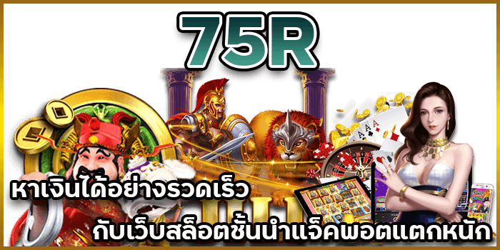 แตกหนัก