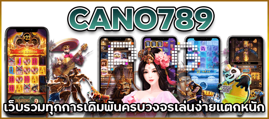 CANO789