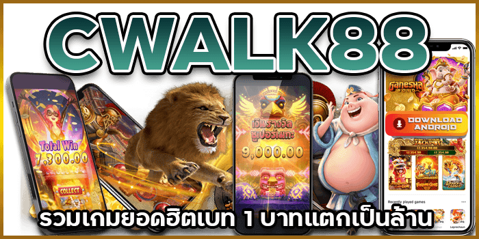 แตกเป็นล้าน