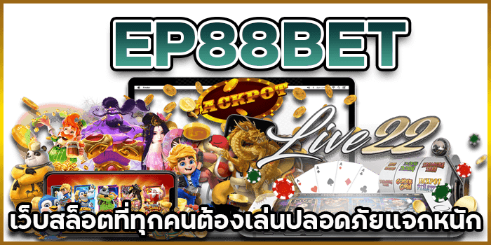 แจกหนัก