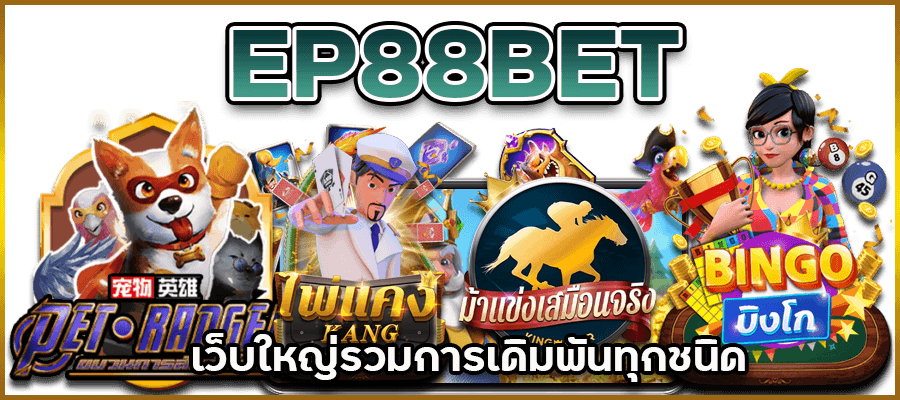 EP88BET
