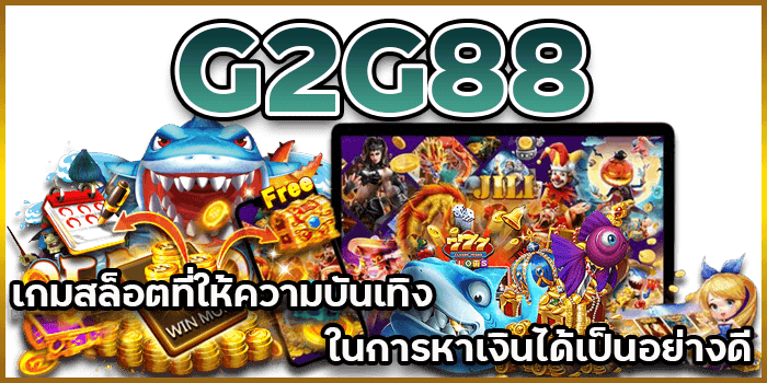 หาเงินได้