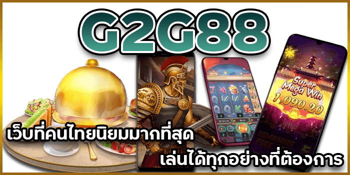 นิยมมากที่สุด