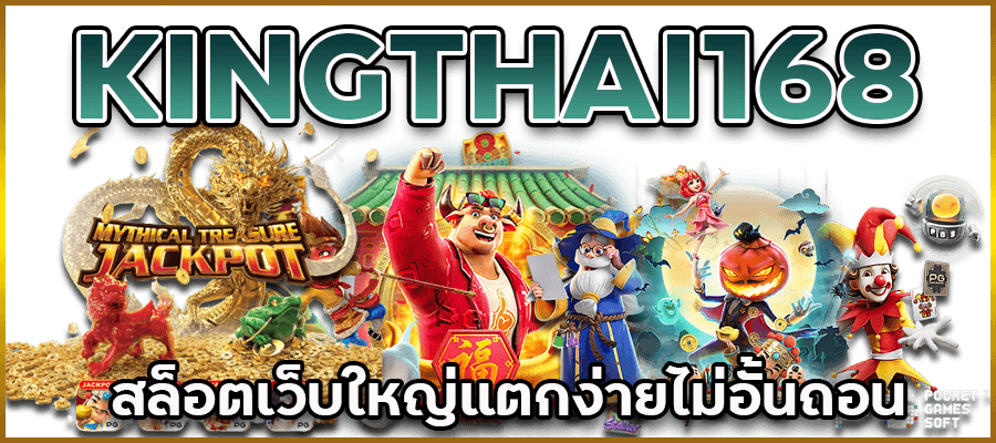 KINGTHAI168