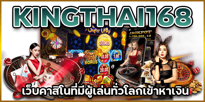 เว็บคาสิโน