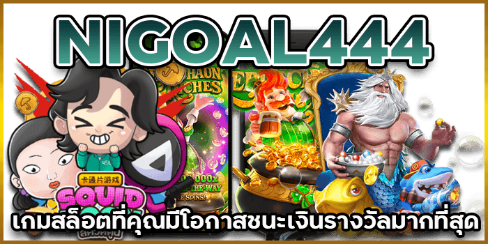 รางวัลมากที่สุด