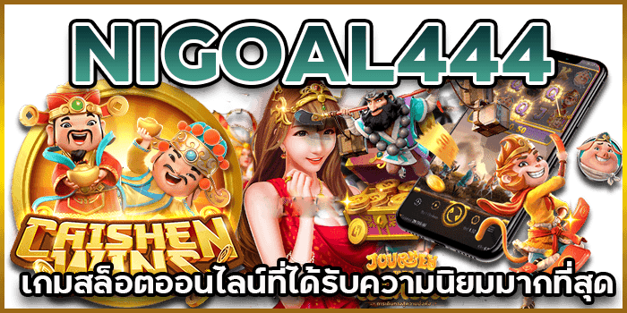สล็อตออนไลน์
