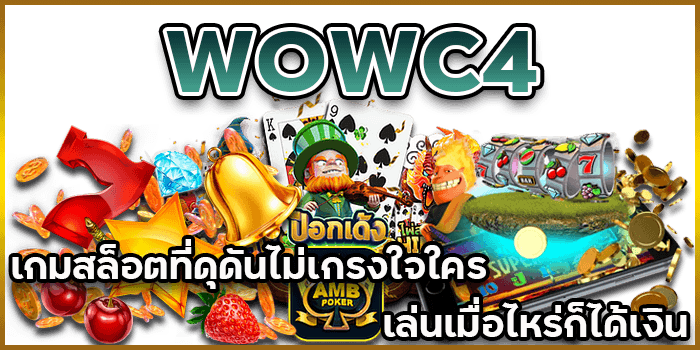 เล่นเมื่อไหร่ก็ได้เงิน