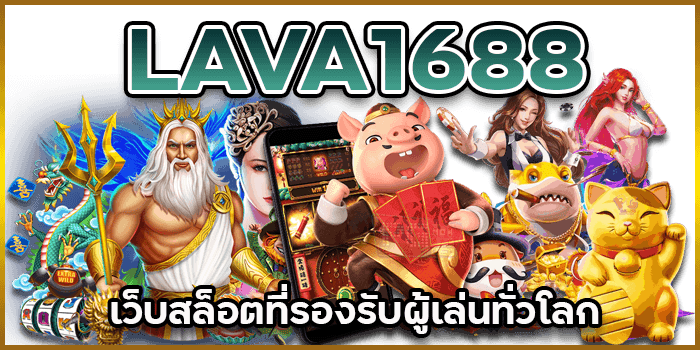 เว็บสล็อต