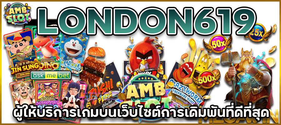 LONDON619