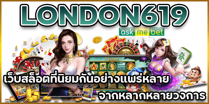 เว็บสล็อต