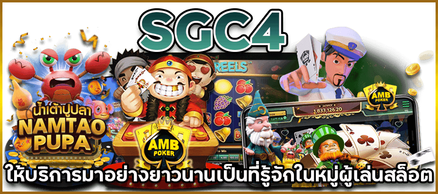 SGC4